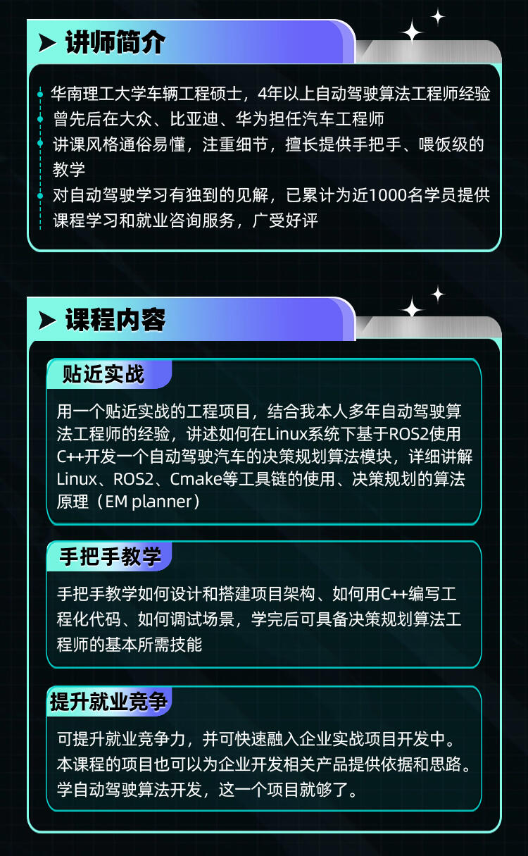 课程介绍