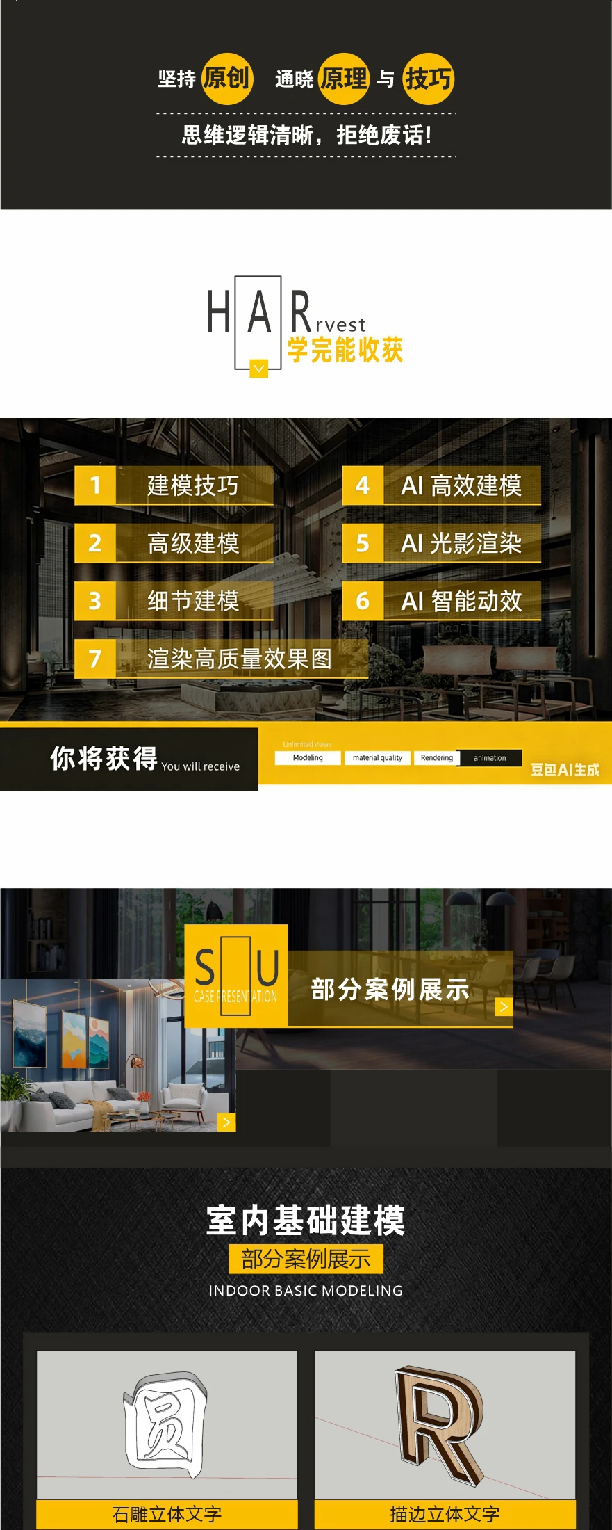 课程介绍