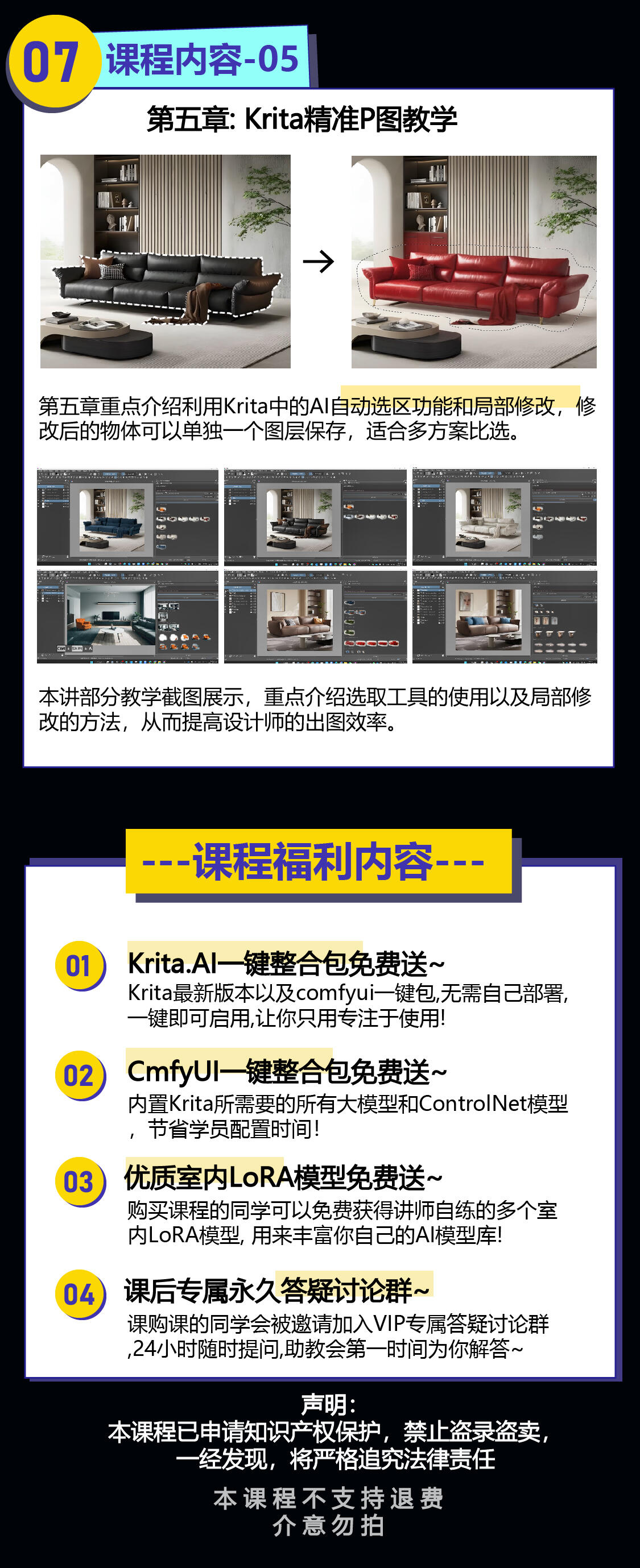 课程介绍