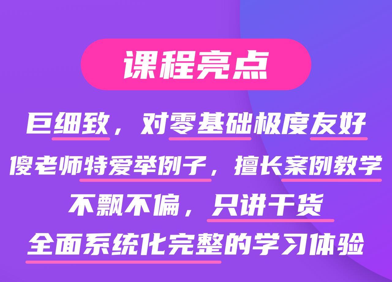 课程介绍