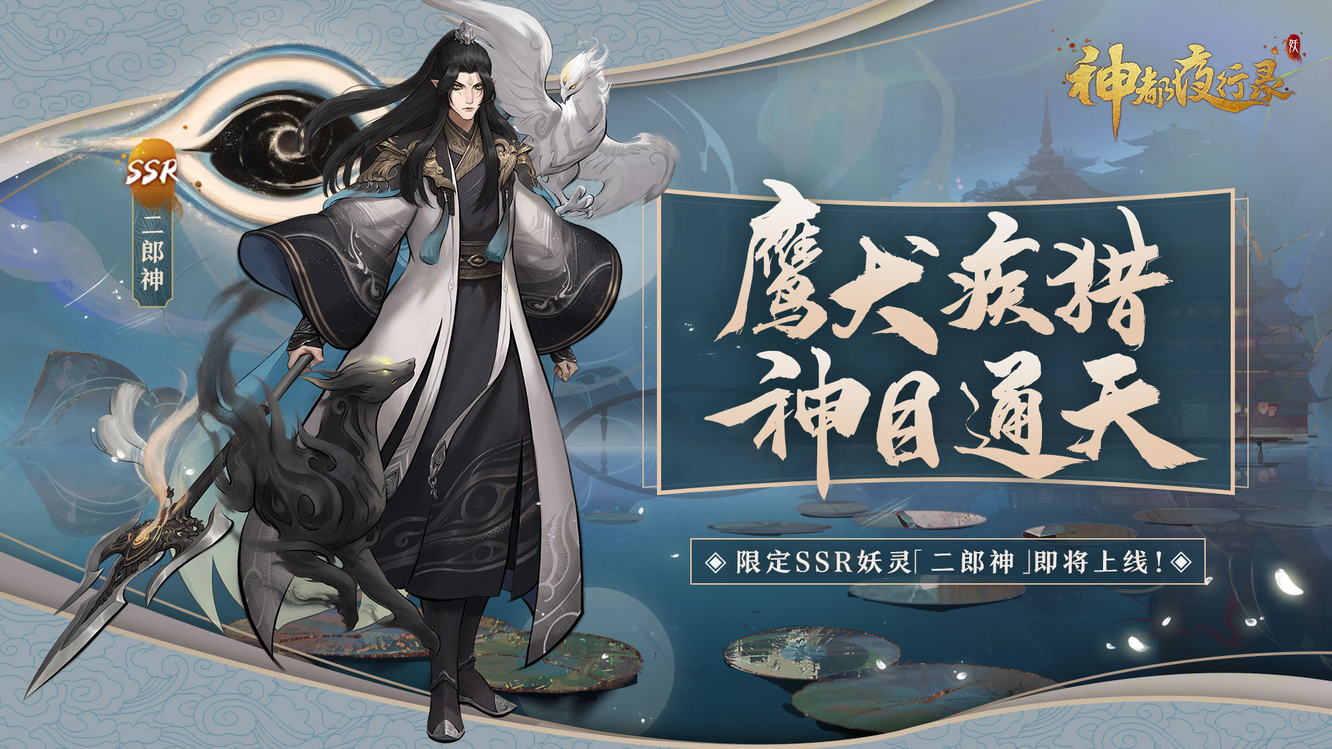 神都夜行录 _ 哔哩哔哩相簿