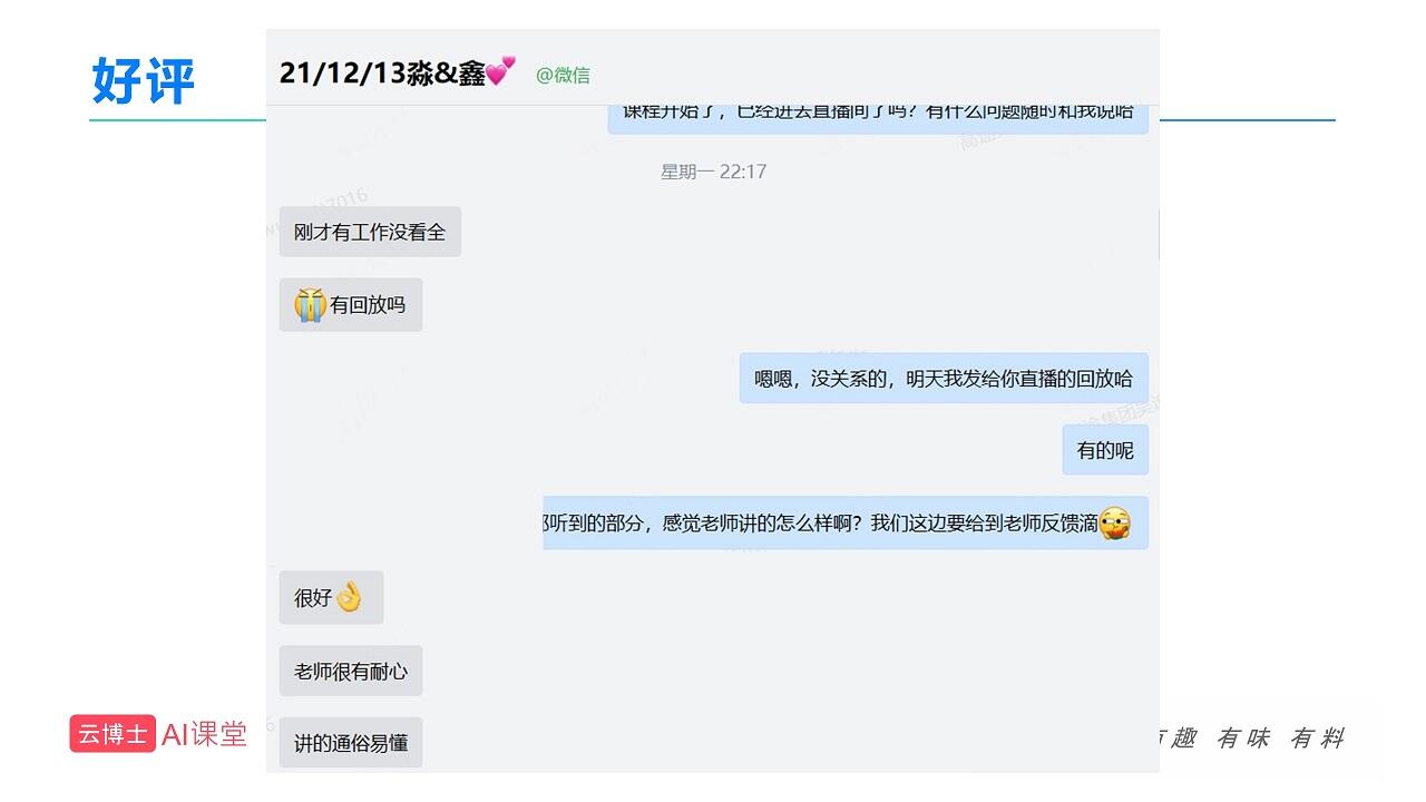 课程介绍