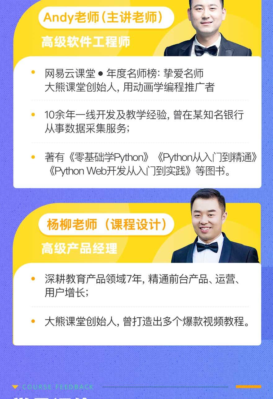 课程介绍