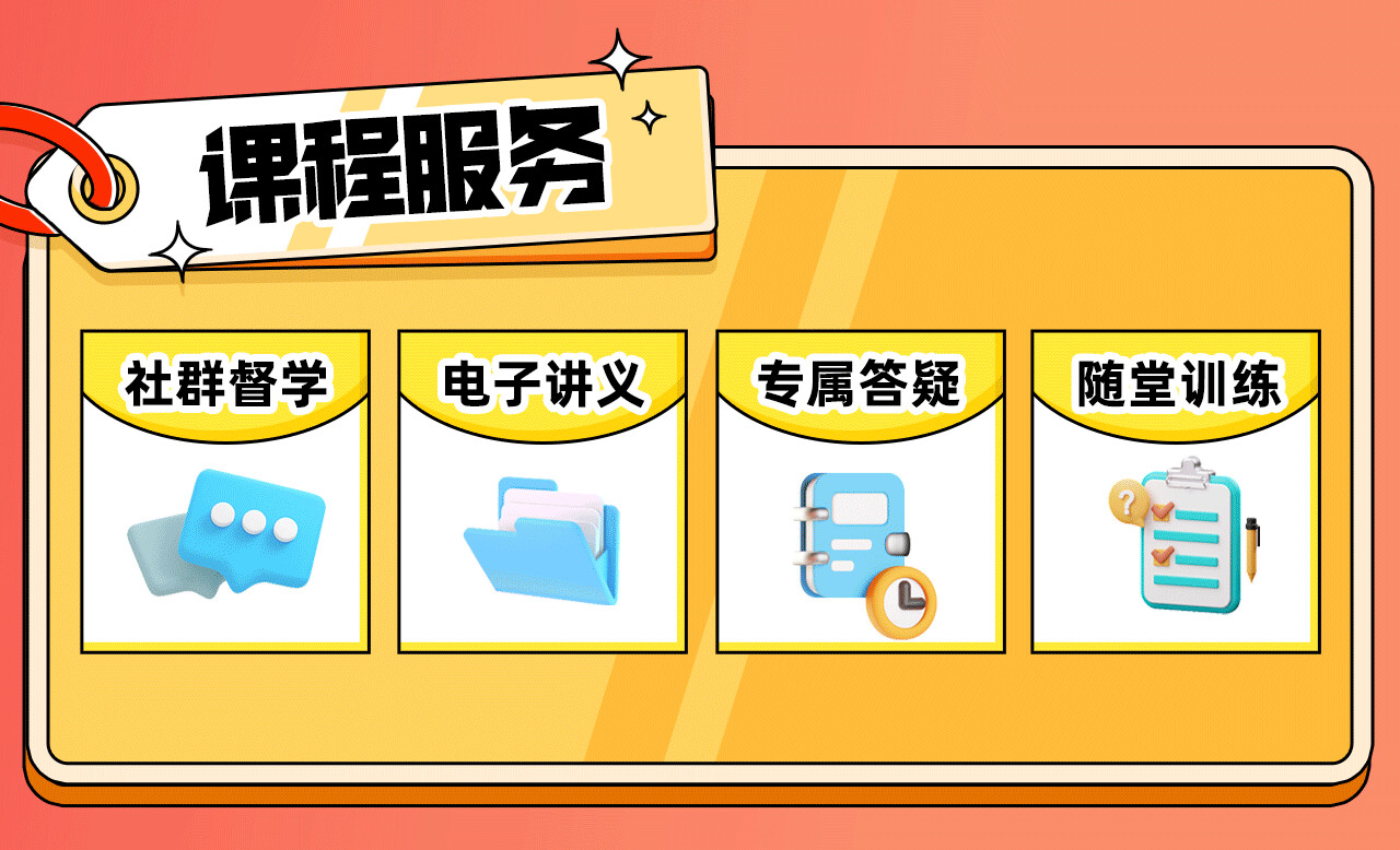 课程介绍