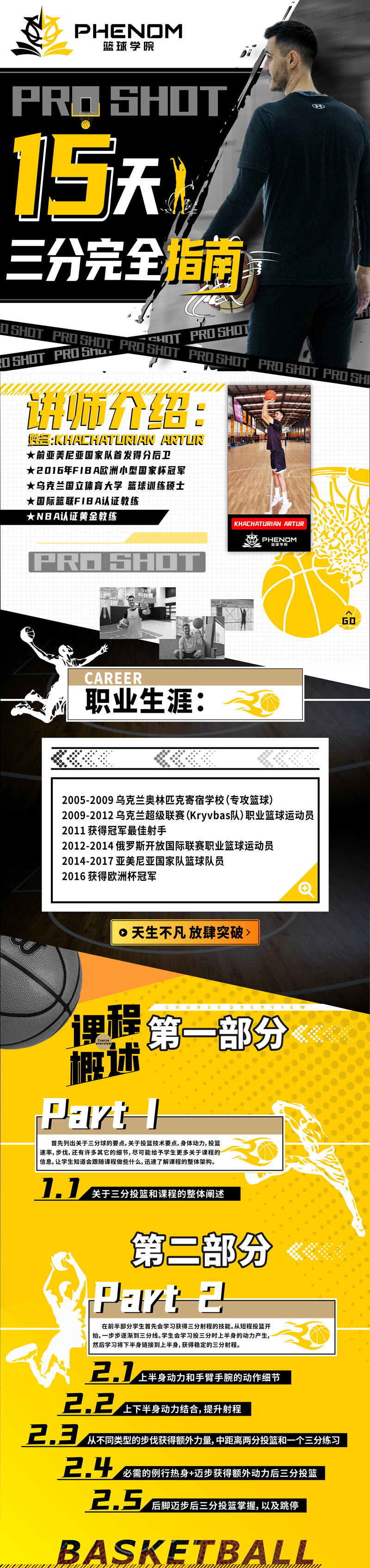 课程介绍