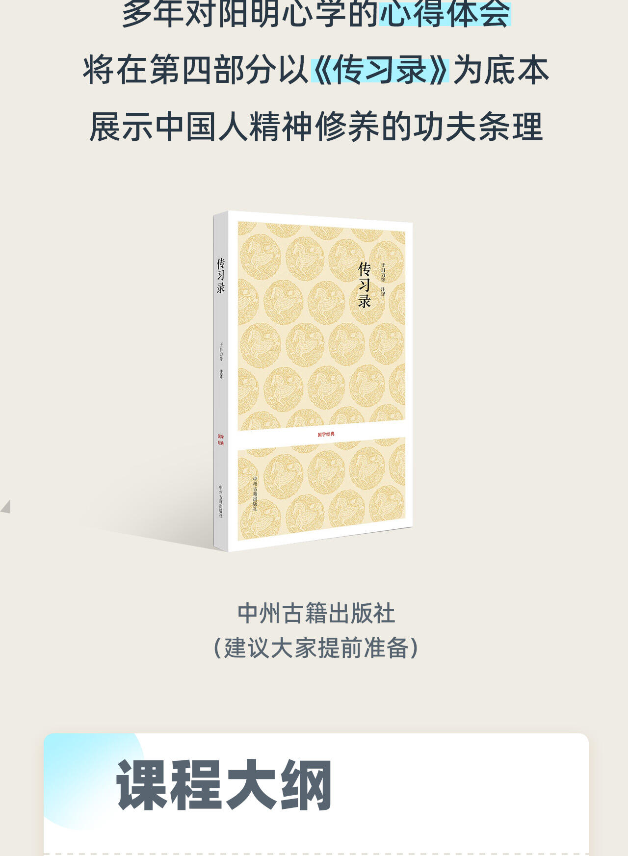 课程介绍