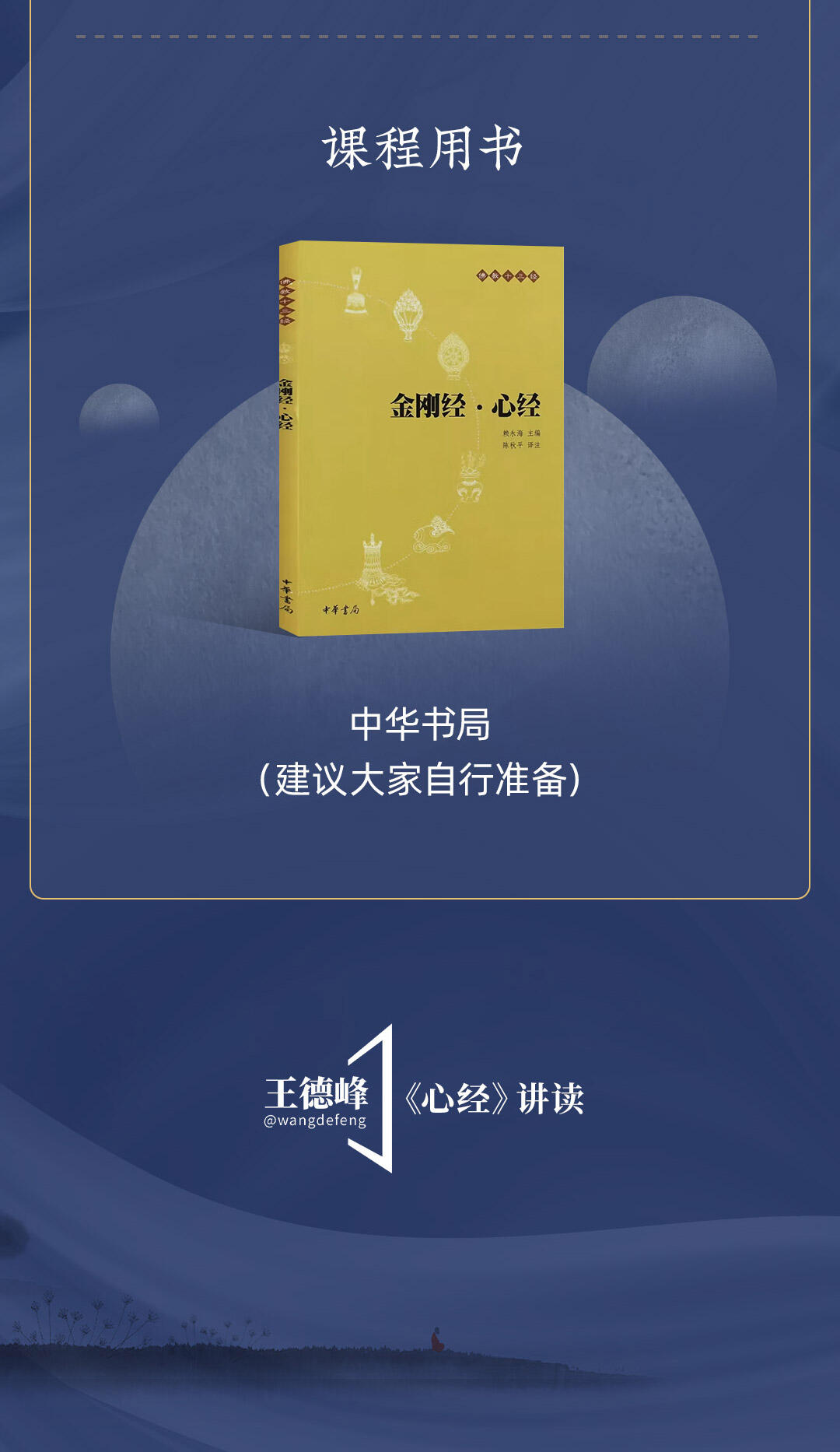 课程介绍