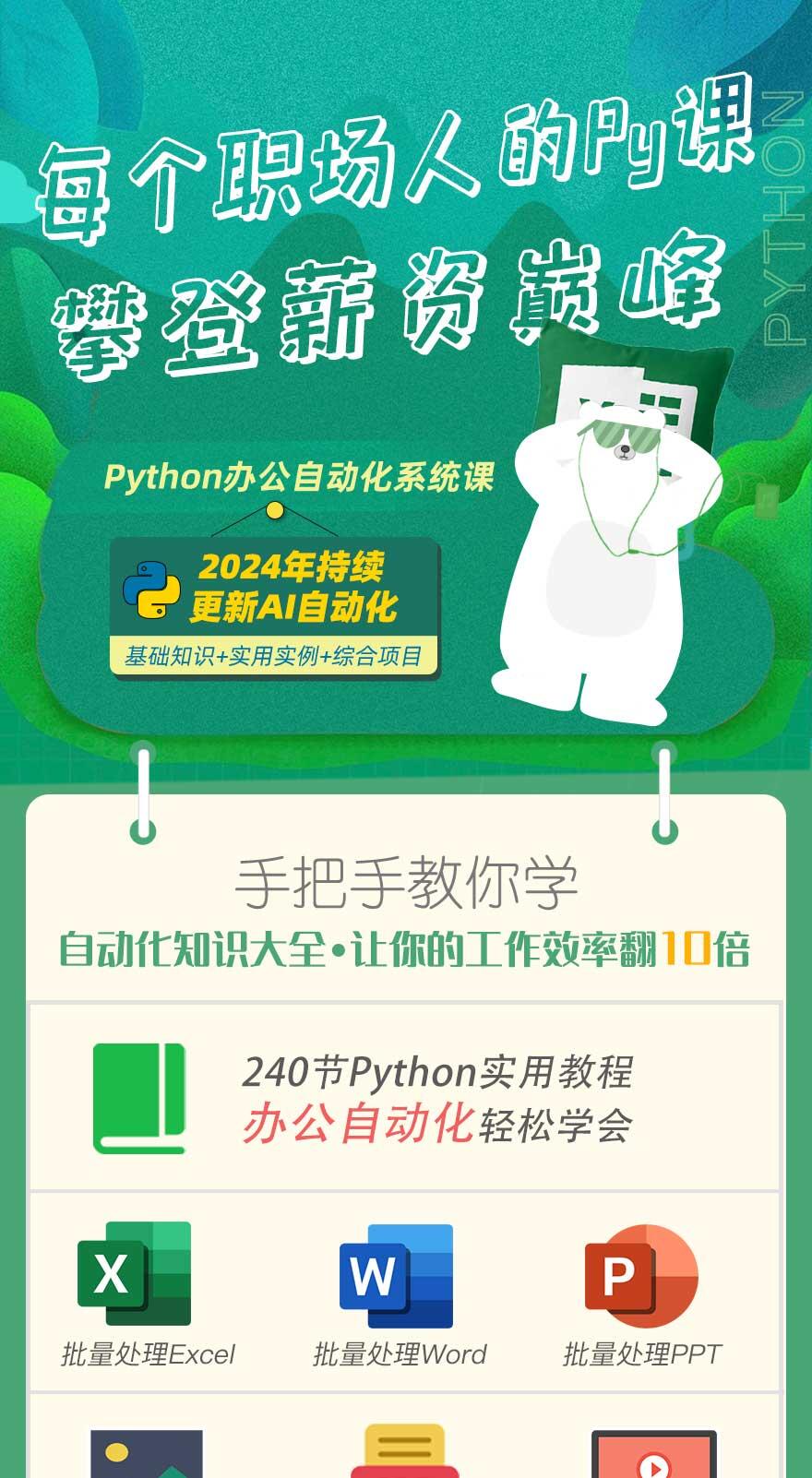 课程介绍