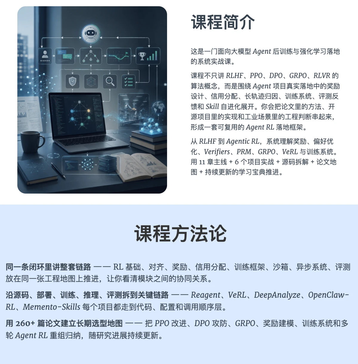 课程介绍