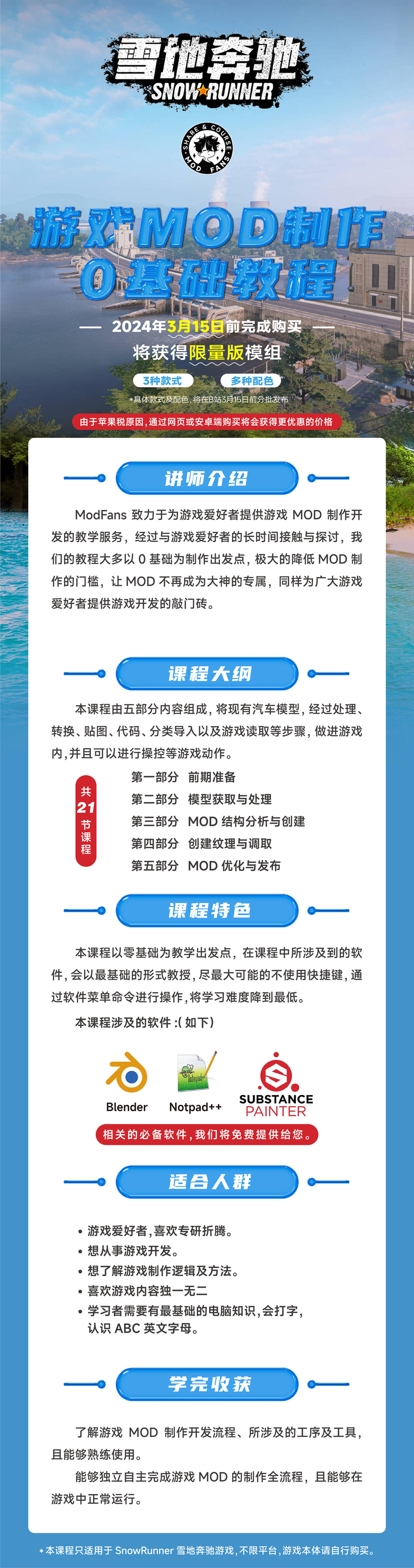 课程介绍