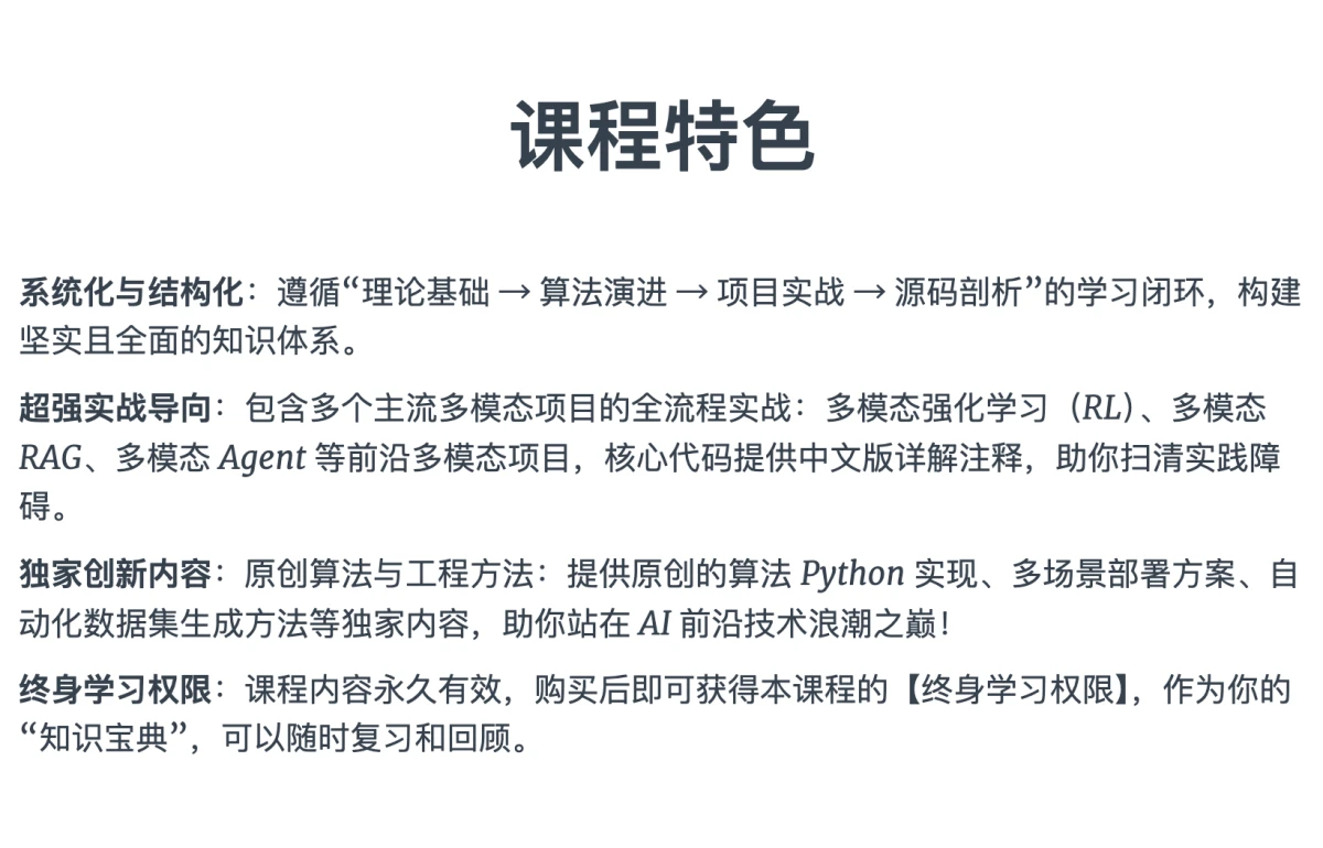 课程介绍