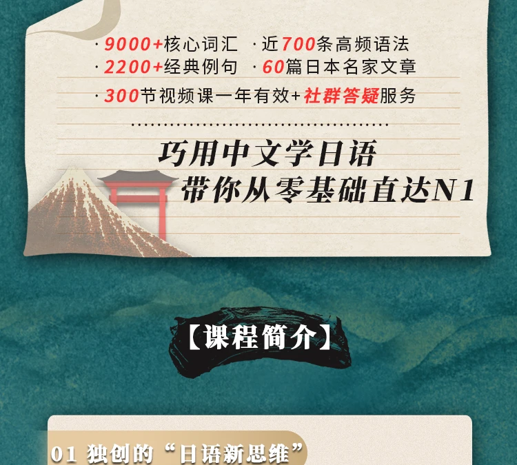 课程介绍