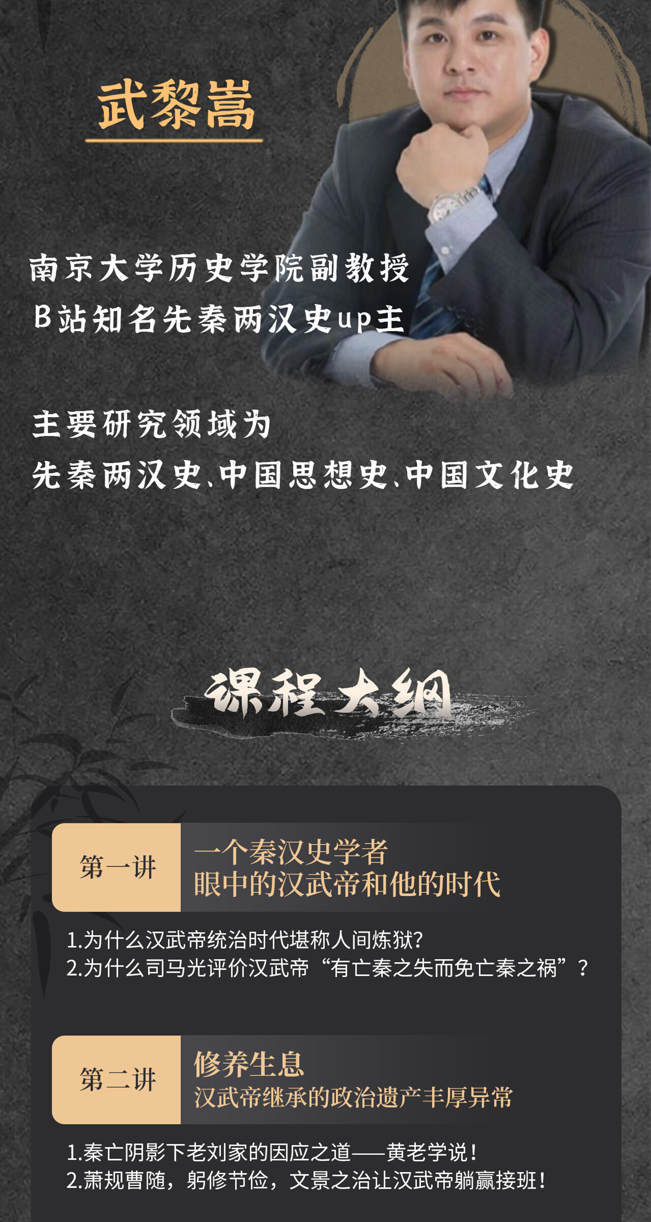 课程介绍