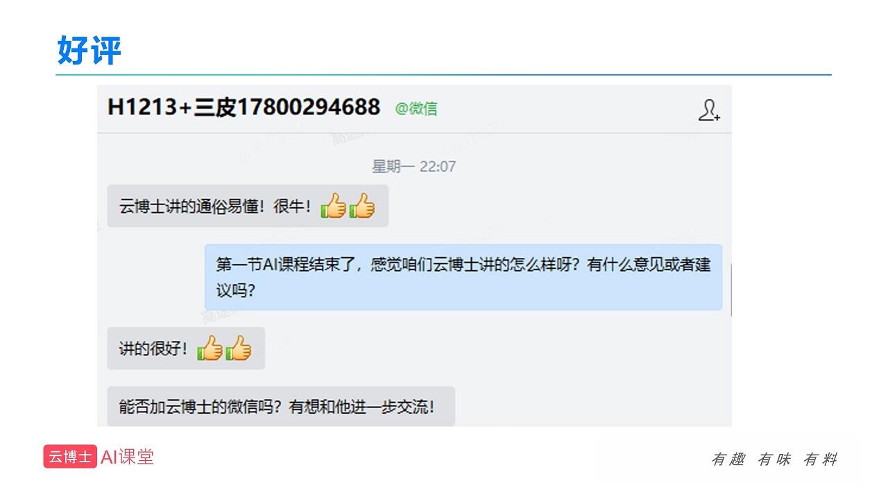 课程介绍