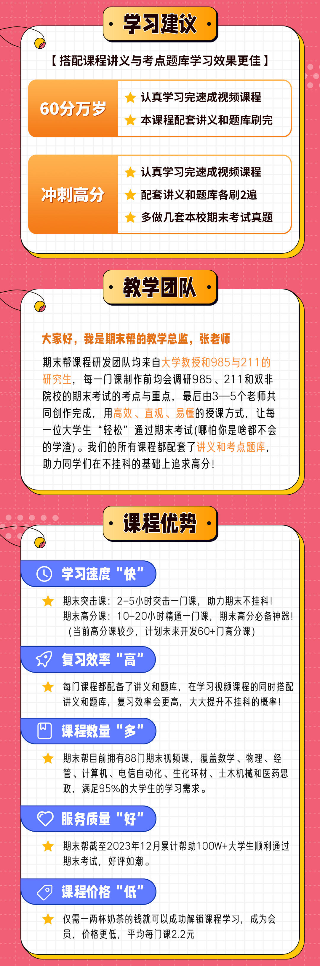 课程介绍