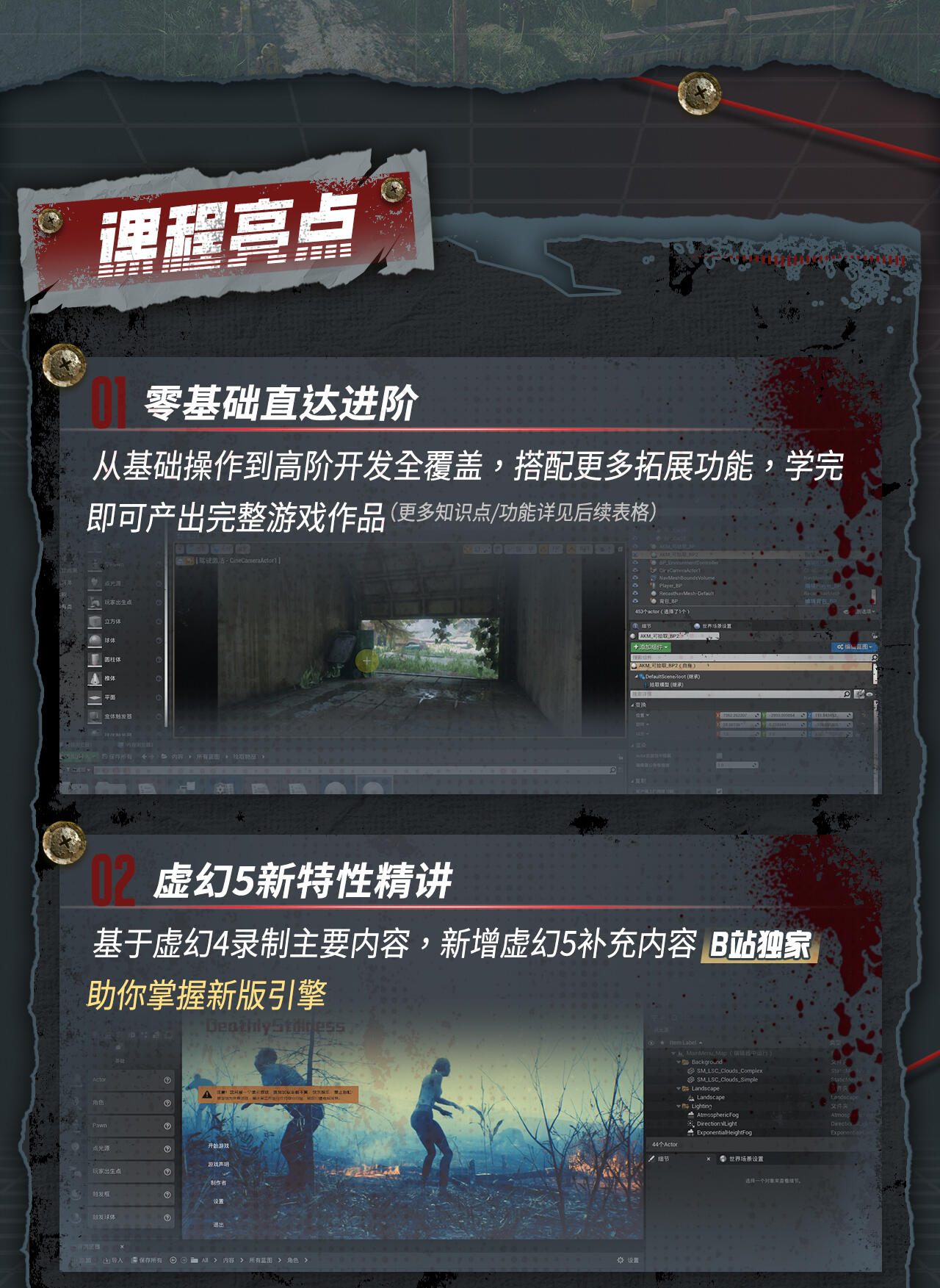 课程介绍