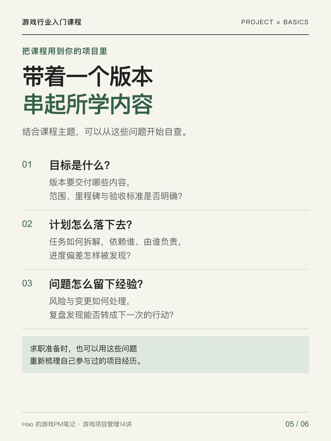课程介绍