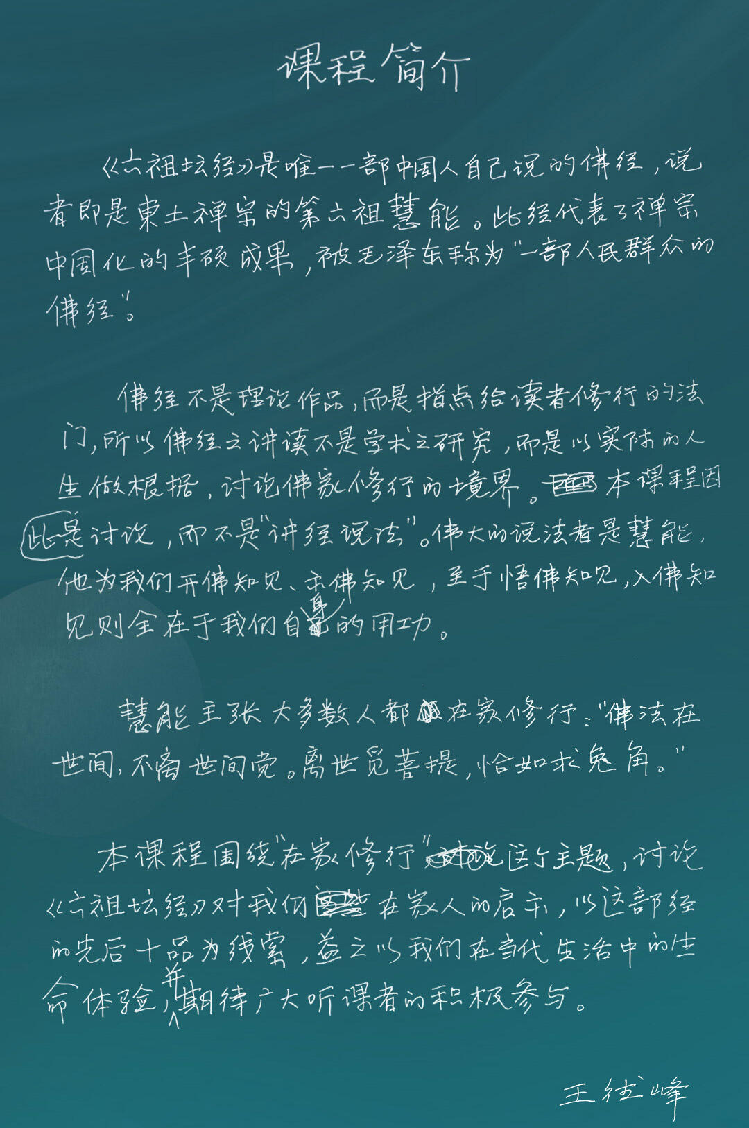 课程介绍