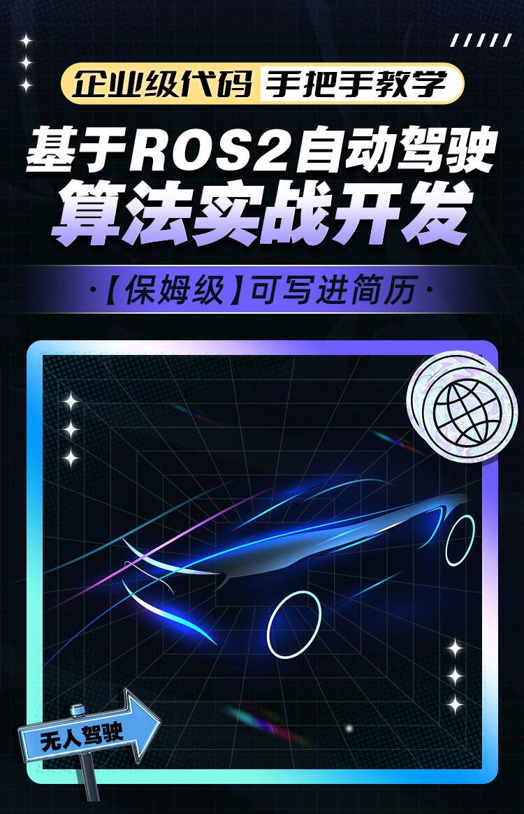 课程介绍