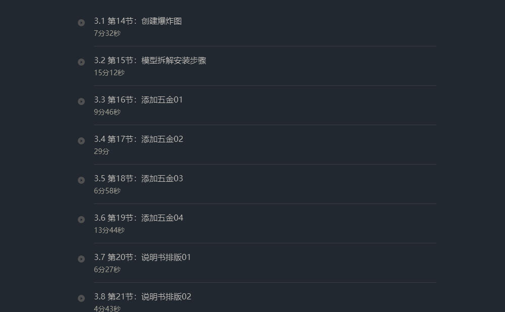 课程介绍