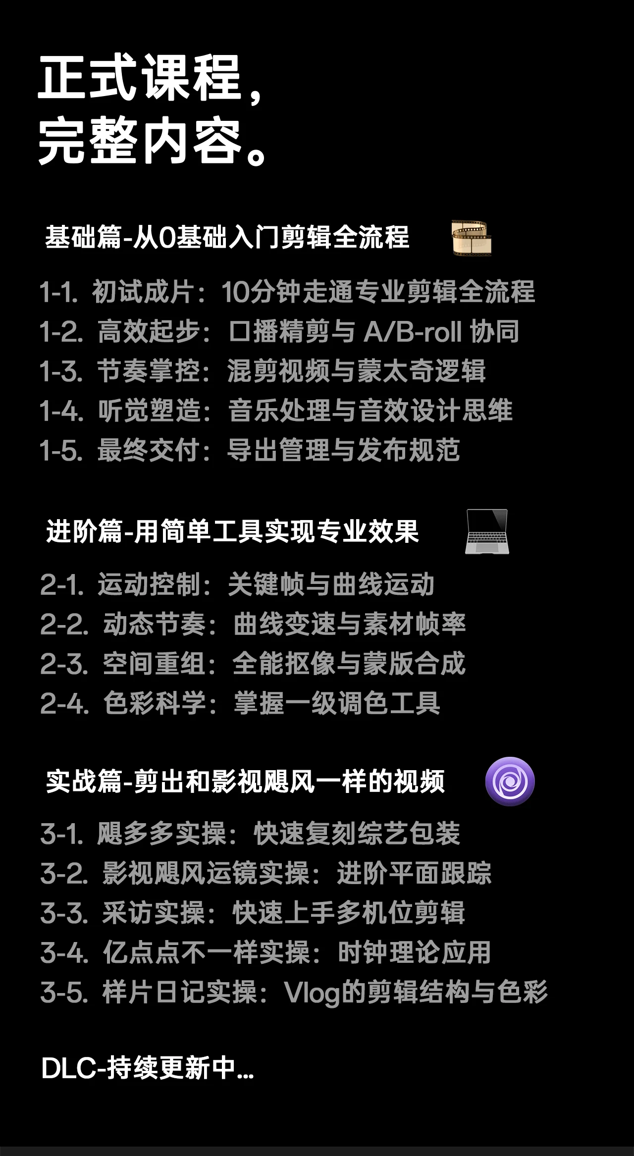 课程介绍
