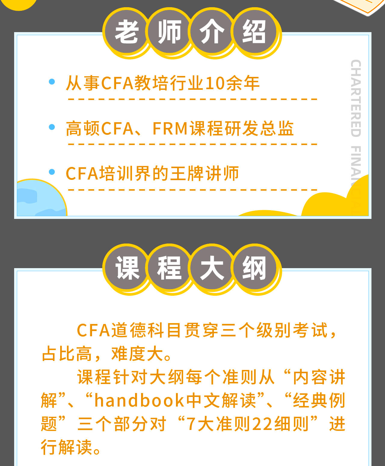 课程介绍