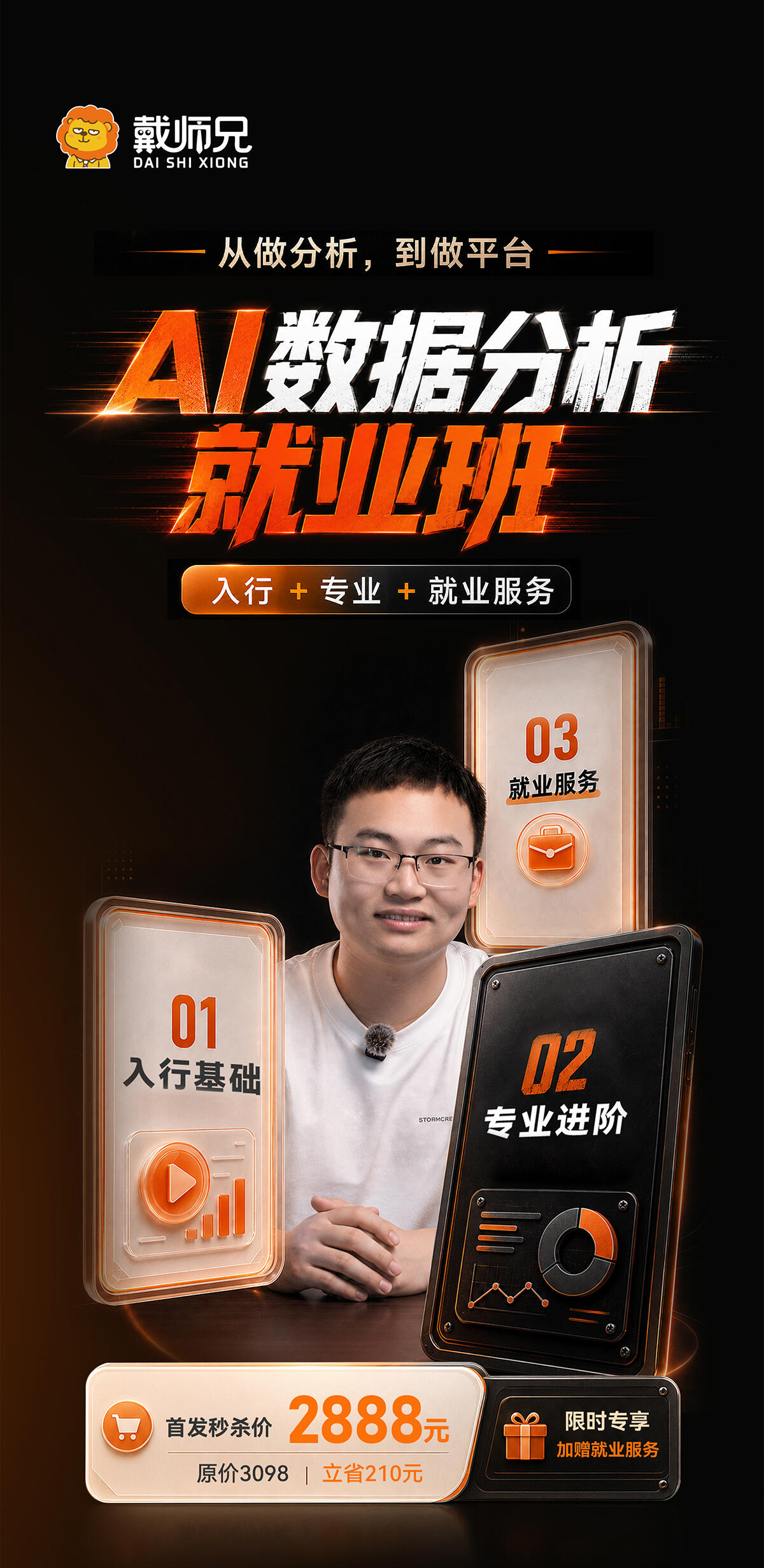 课程介绍