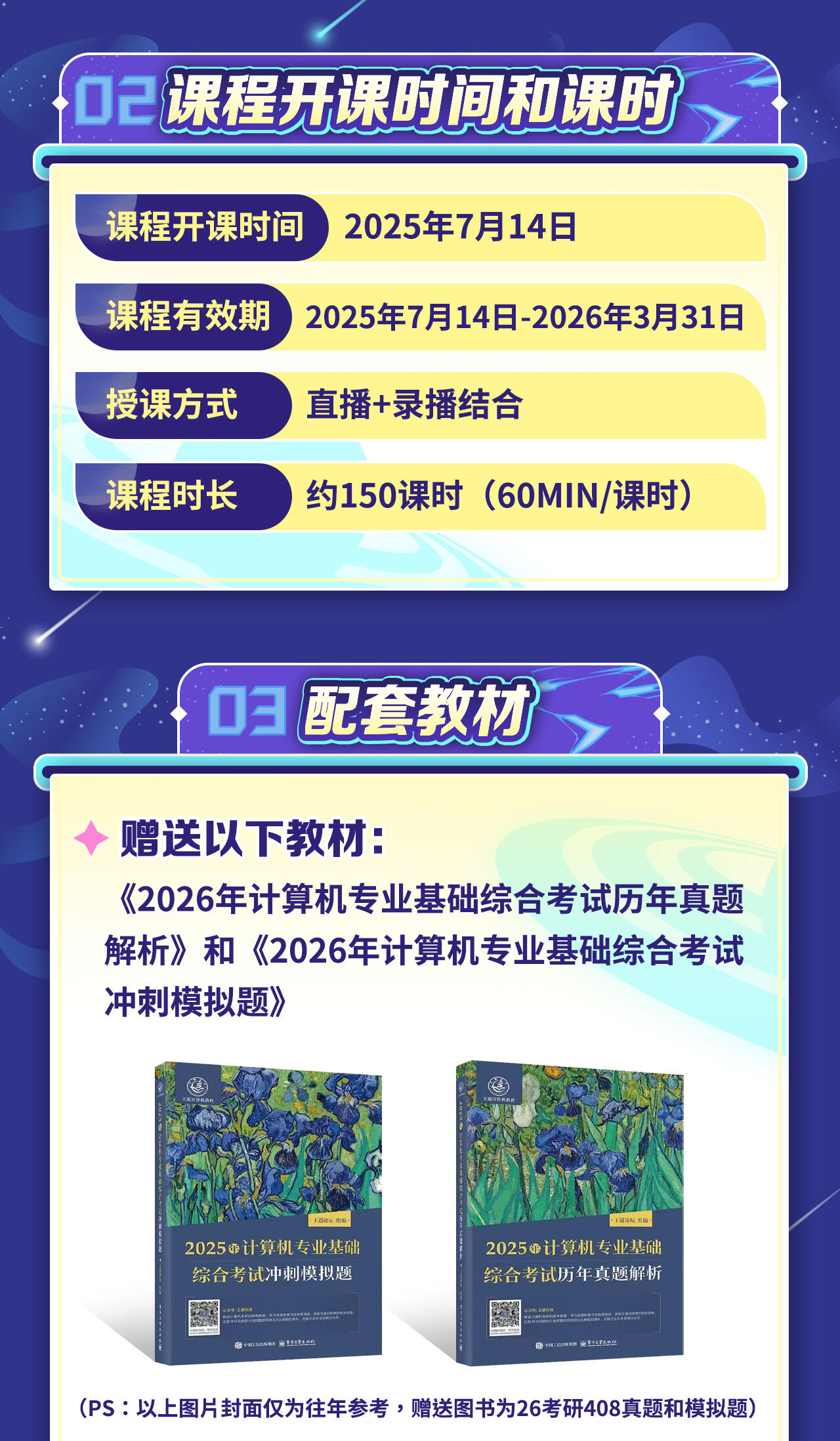 课程介绍