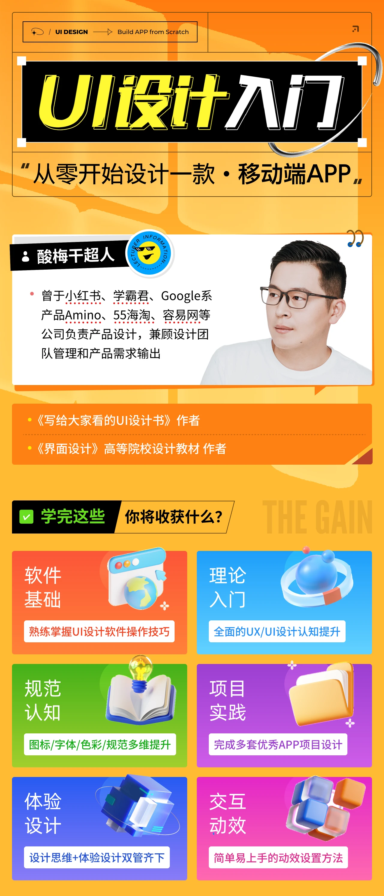 课程介绍