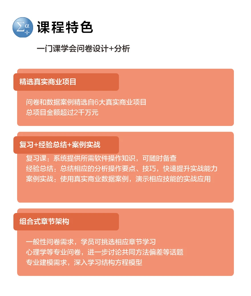 课程介绍