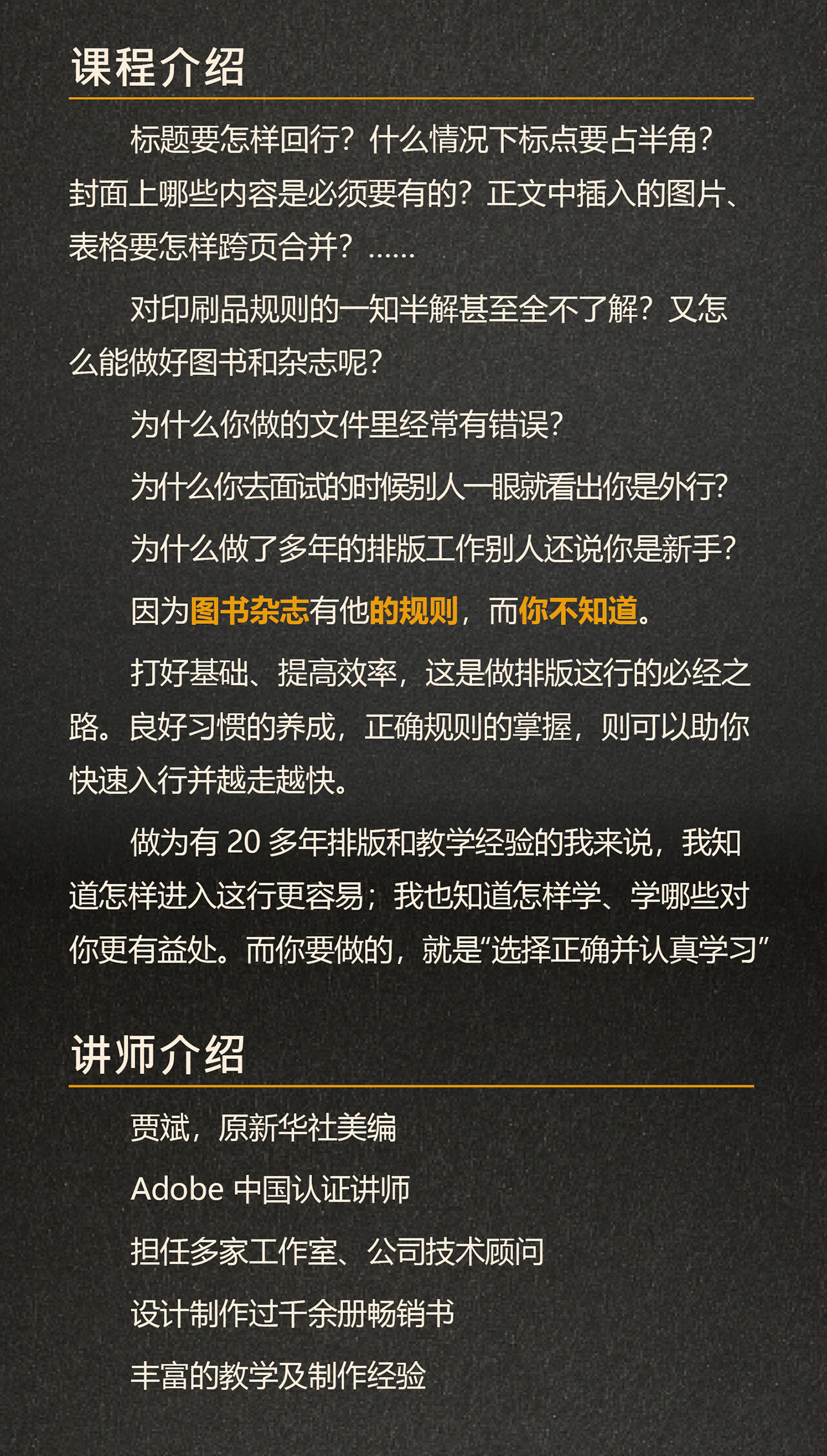 课程介绍