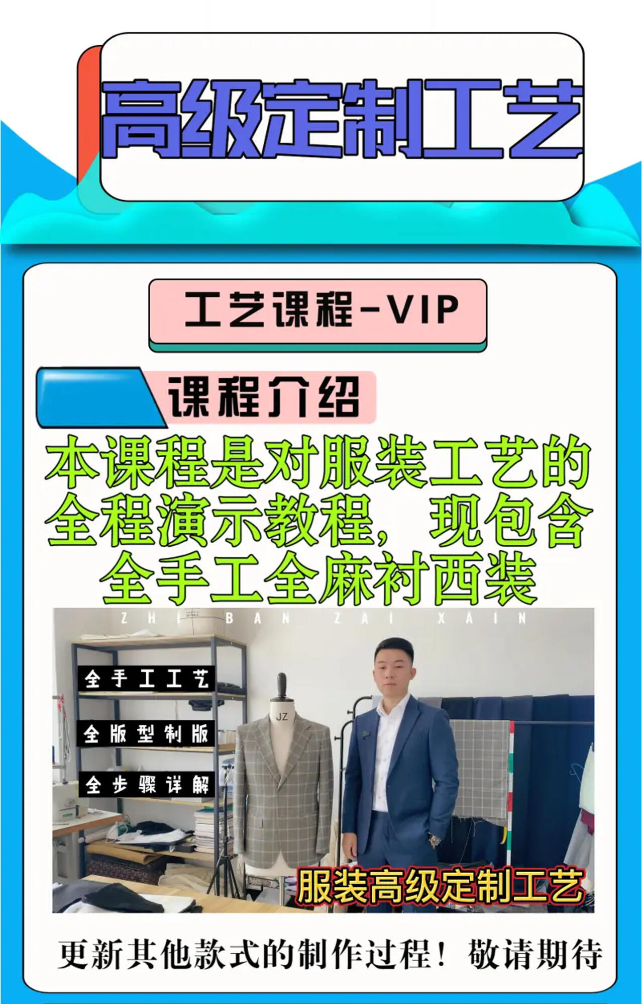 课程介绍