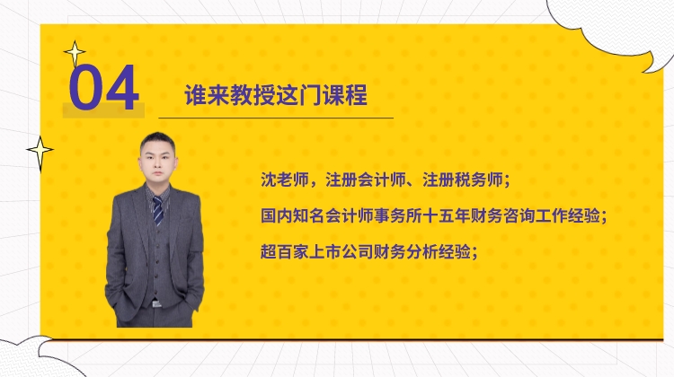 上市公司财务分析_哔哩哔哩_bilibili