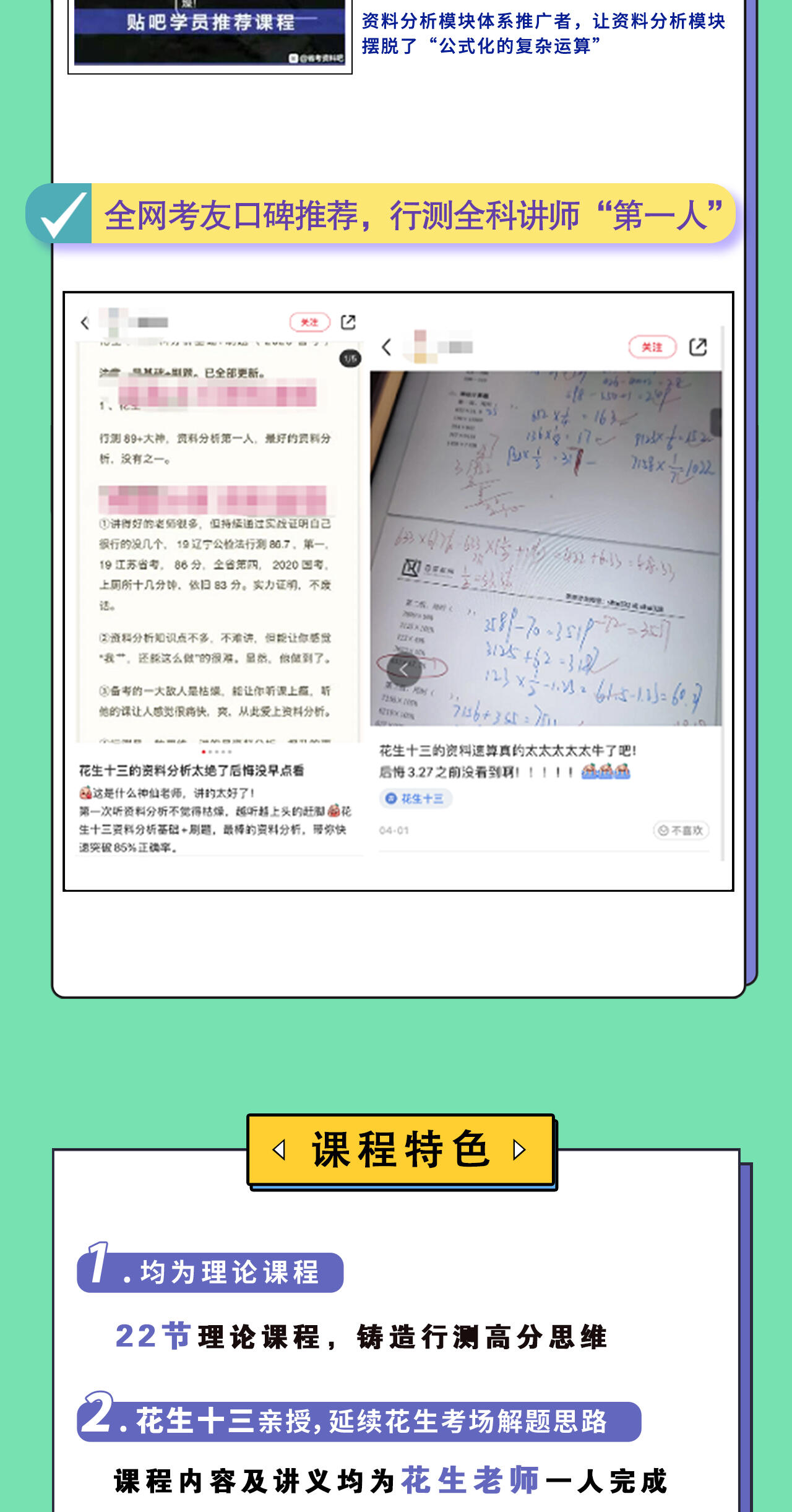 课程介绍