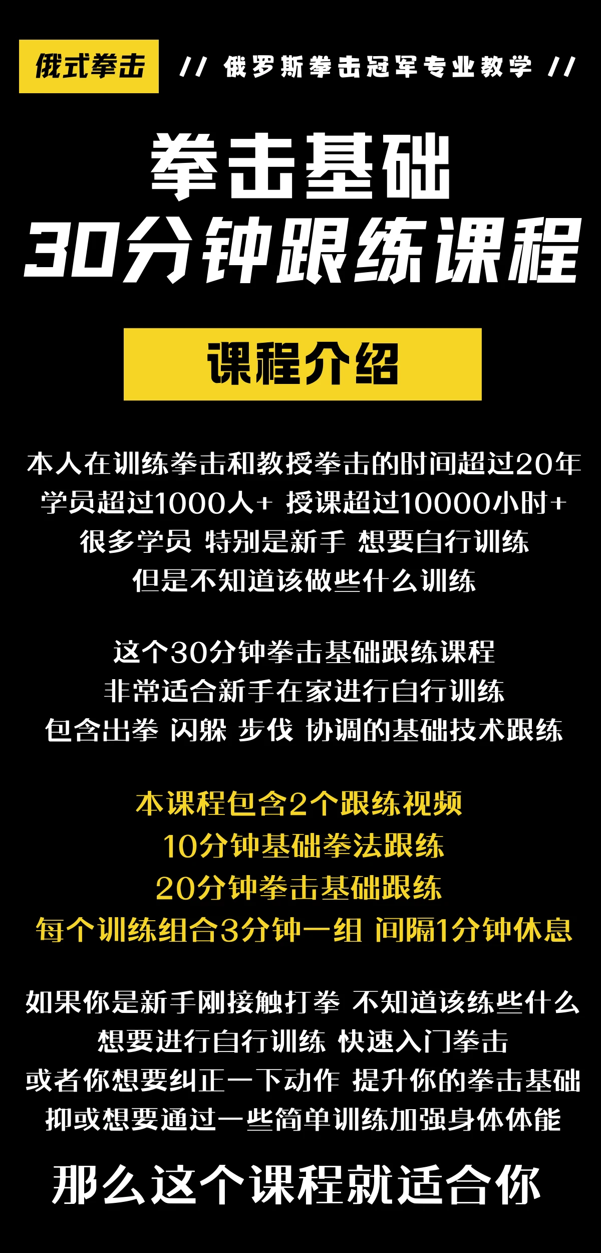 课程介绍