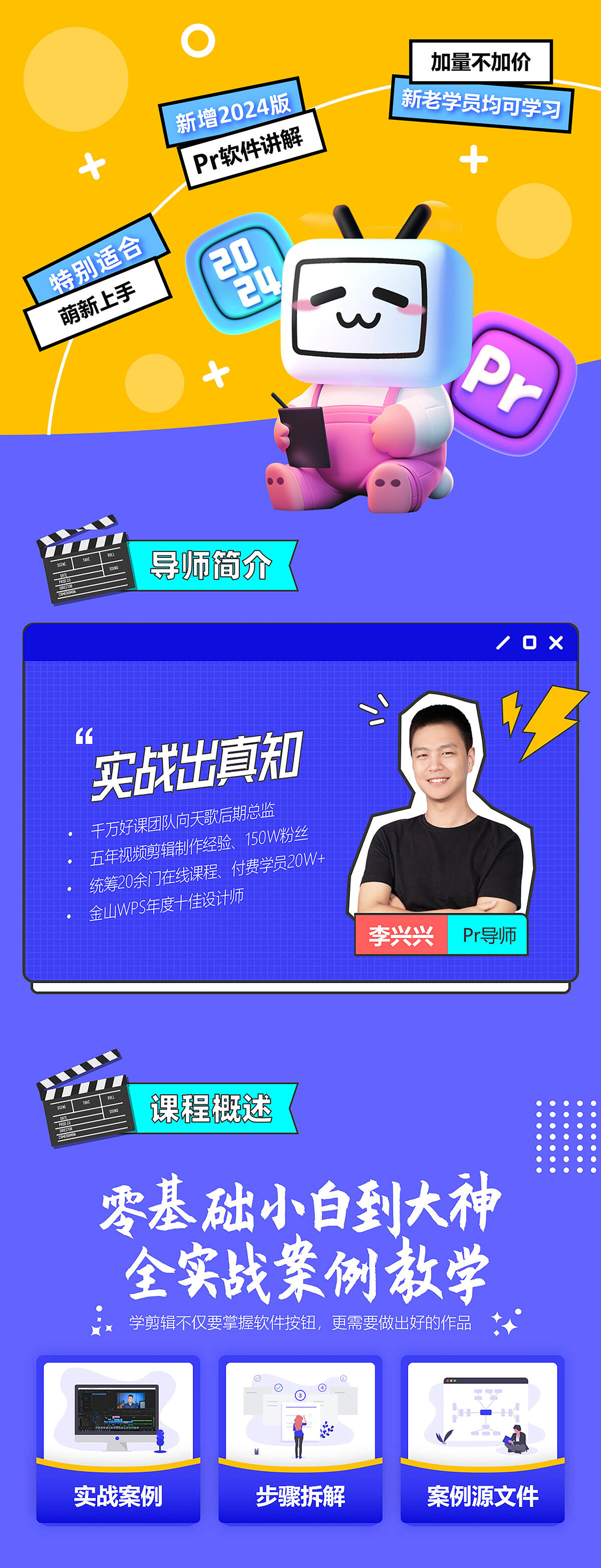 课程介绍