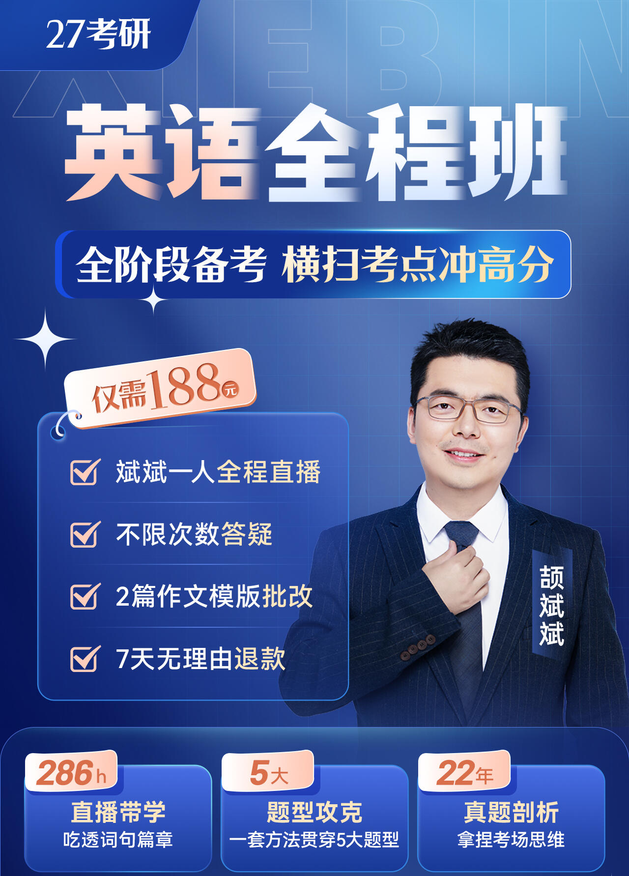 课程介绍