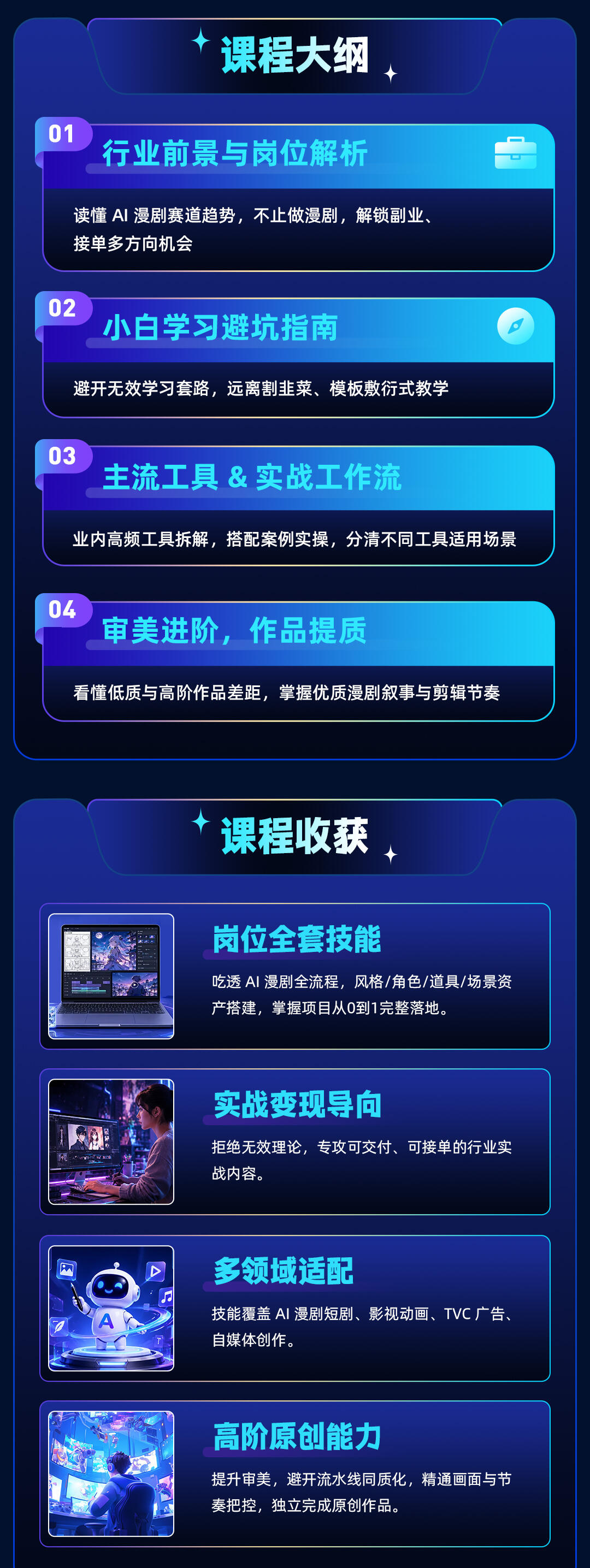 课程介绍