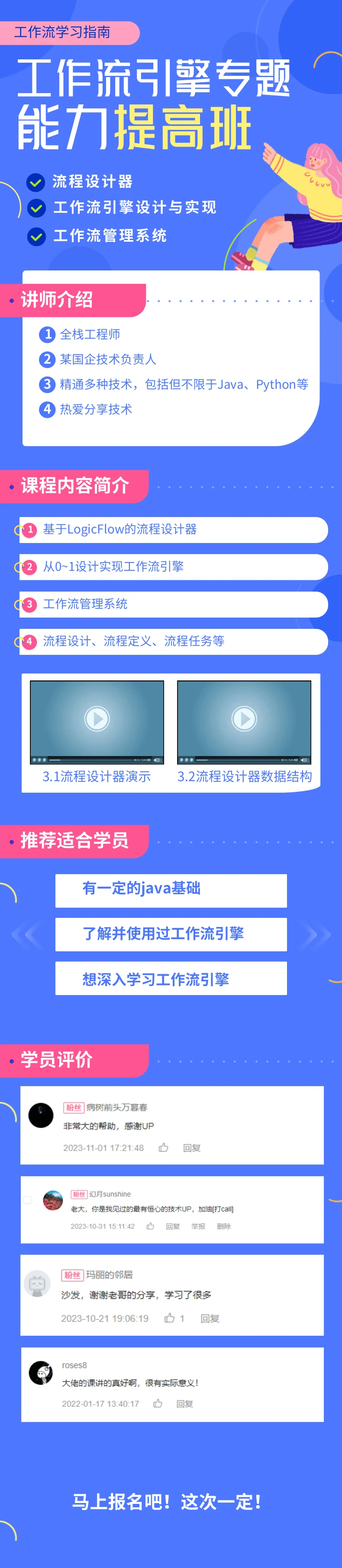 课程介绍