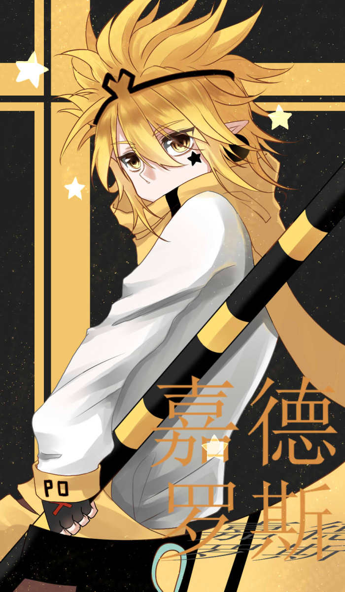 嘉德罗斯生日快乐!浏览:5收藏:0支持:0上传时间:2021-07-28 19:00:08