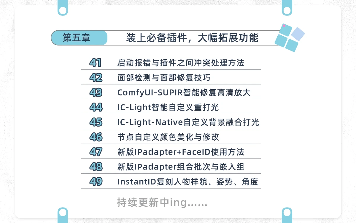 课程介绍