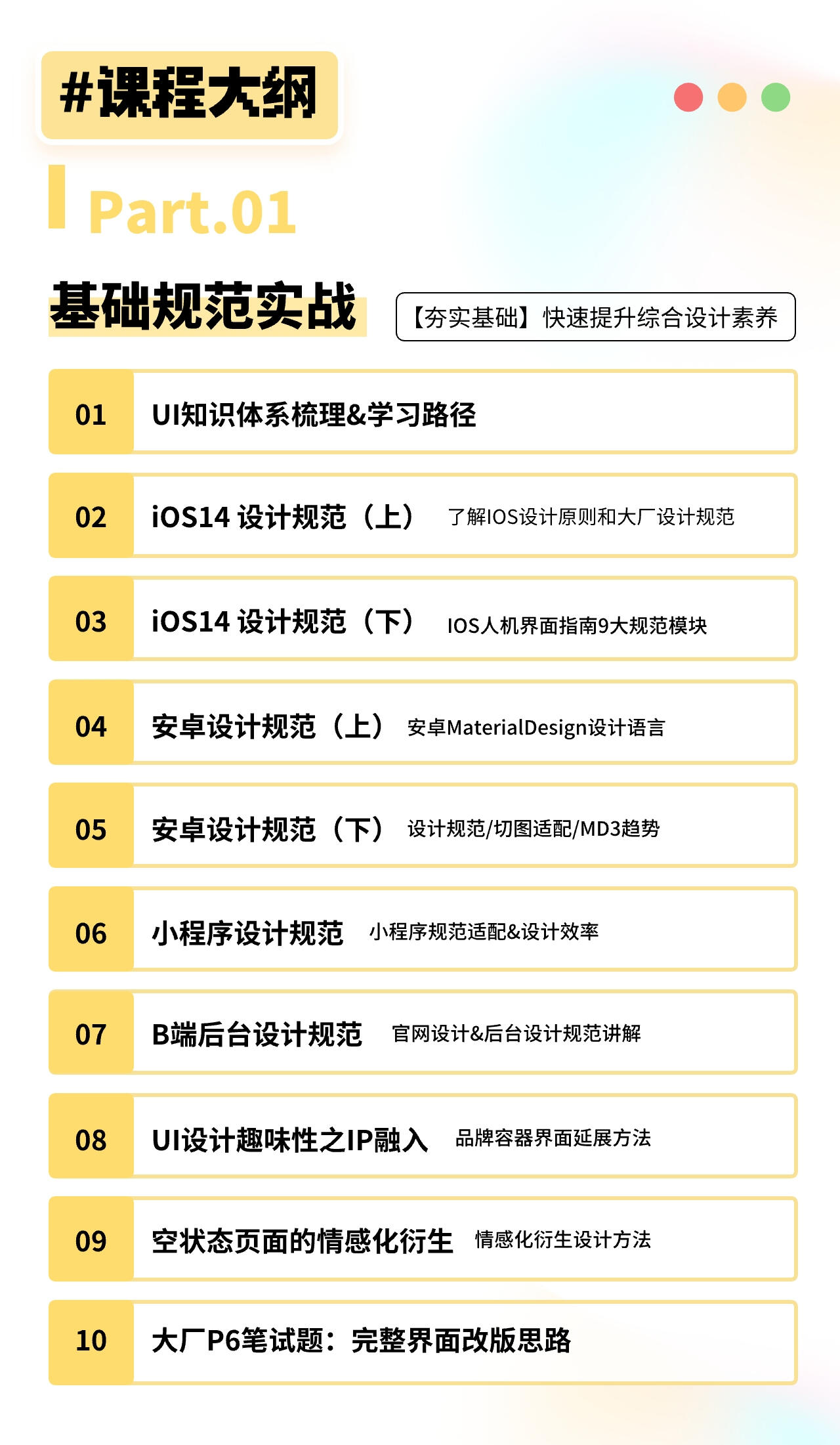 课程介绍
