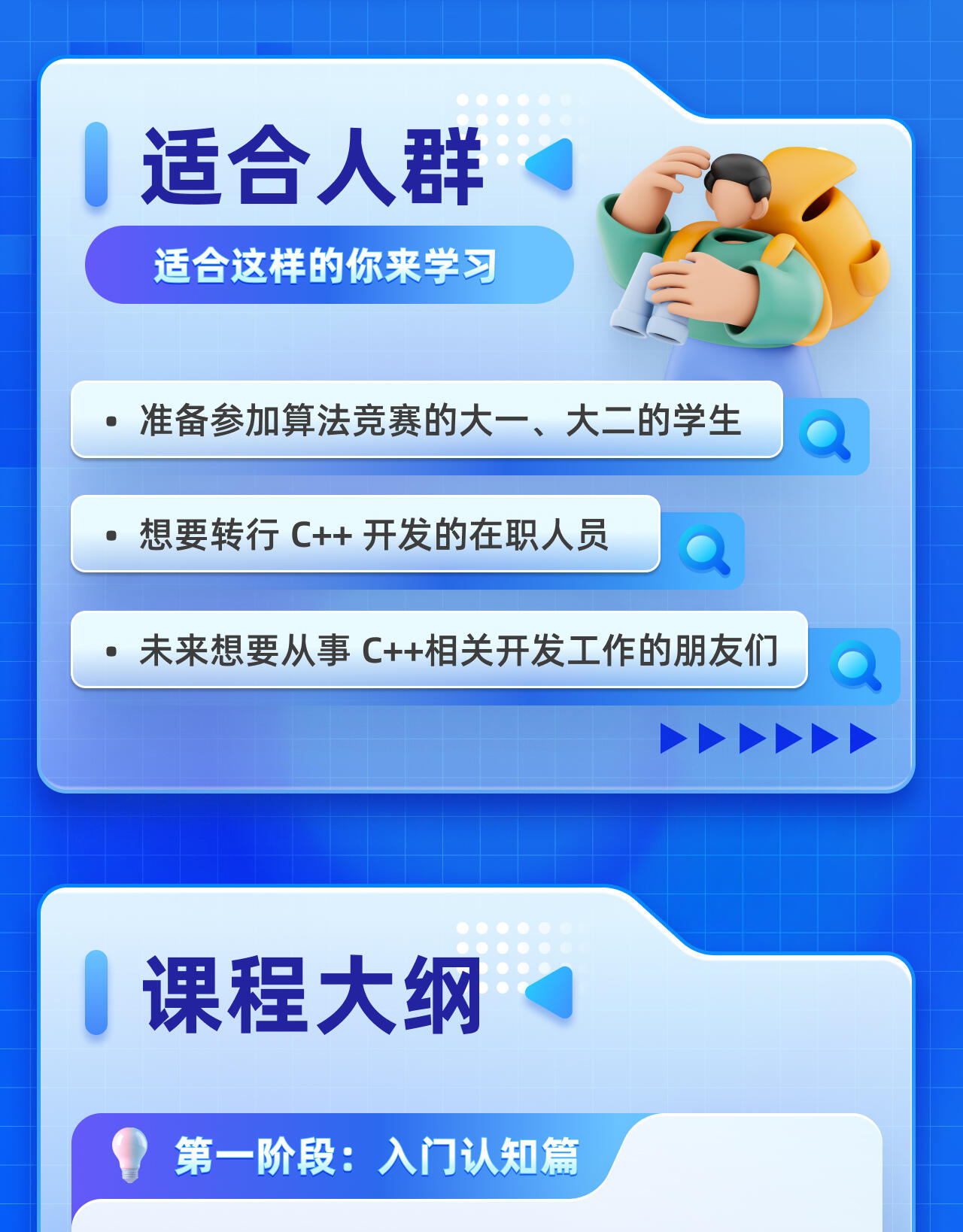 课程介绍