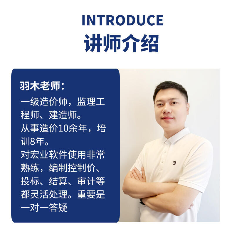 课程介绍
