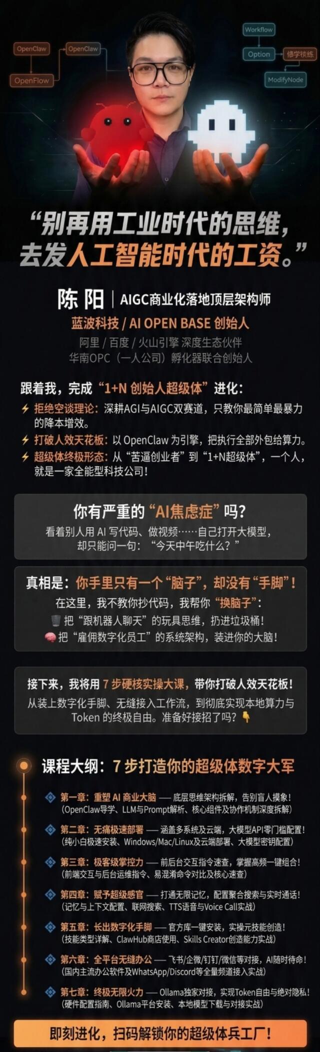课程介绍