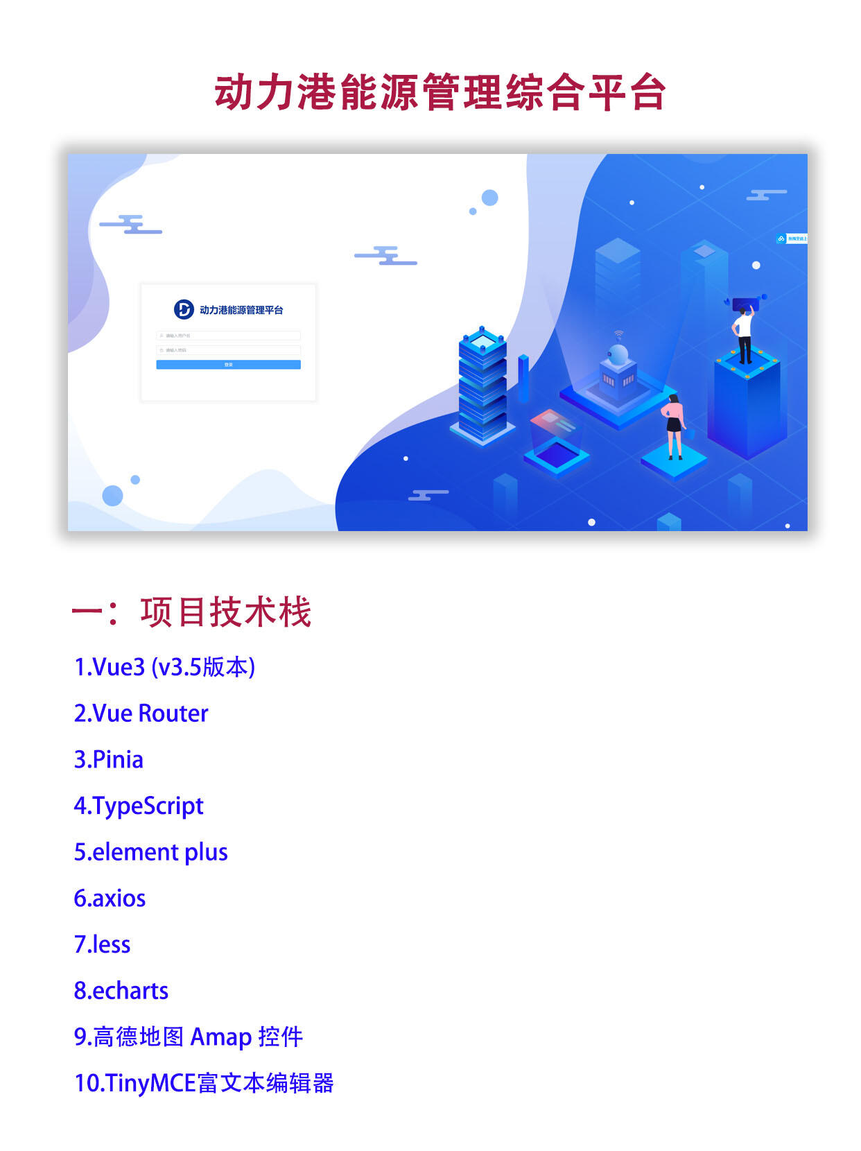 课程介绍