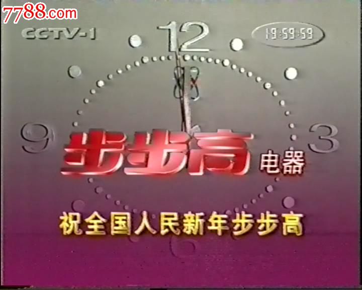 图片:cctv 1标清台标进化史(1983-)