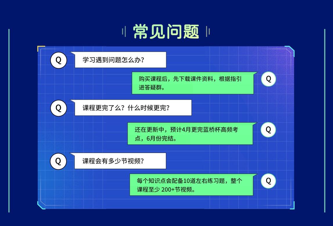 课程介绍