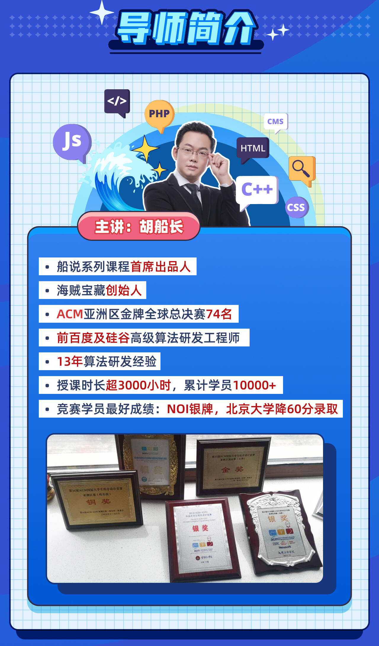 课程介绍