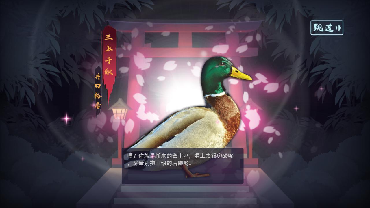 闲置【雀魂】ロン!断幺九!1000点!